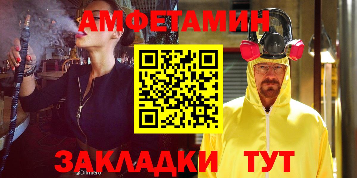 Владивосток  Amphetamine Premium  АМФЕТАМИН  Вход с VPN 