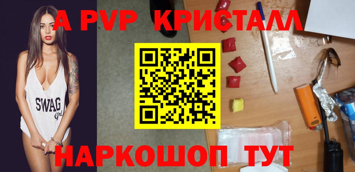 Alfa_PVP СК КРИС  Alpha-PVP мука  Владивосток  Вход с VPN 