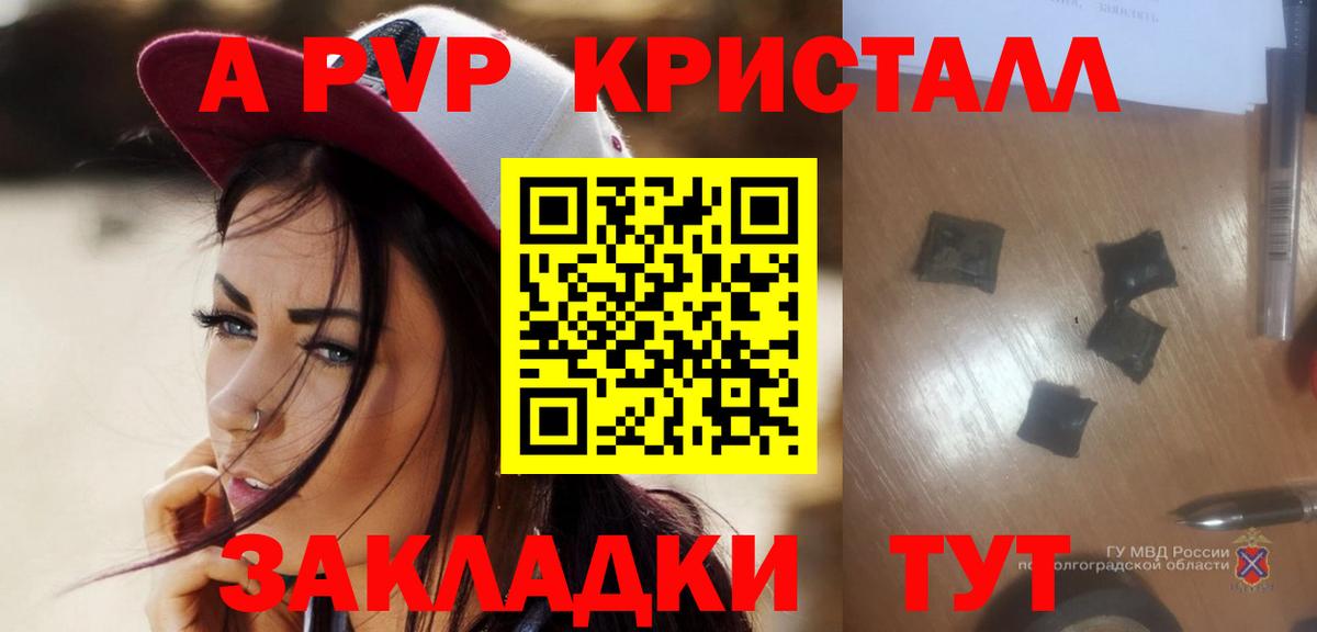 Alfa_PVP Crystall Владивосток