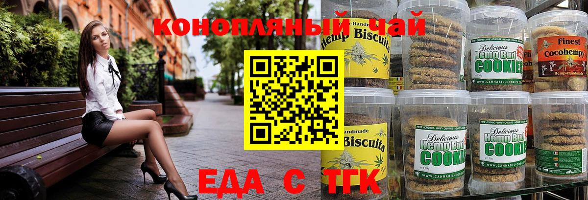 Владивосток  Еда ТГК конопля  Вход с VPN 