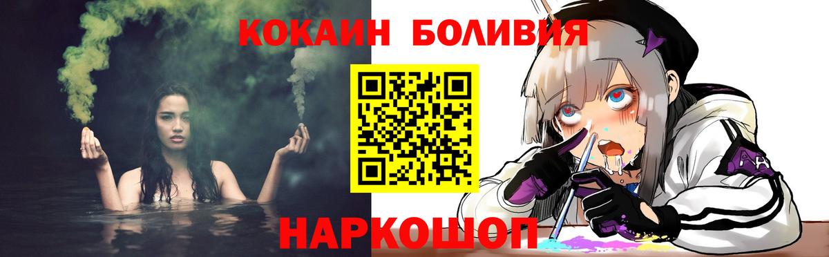 КОКАИН Колумбийский  Вход с VPN  COCAIN  Владивосток  КОКАИН 99% 