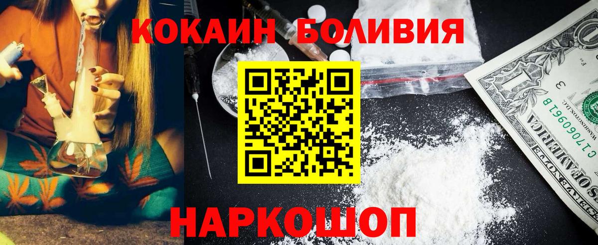 COCAIN 99% Владивосток