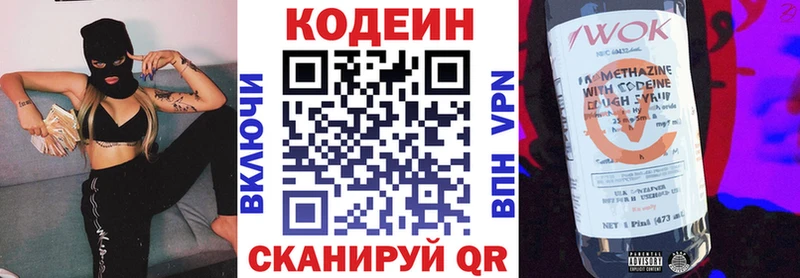 Кодеиновый сироп Lean Purple Drank ссылка на мегу Владивосток купить закладку