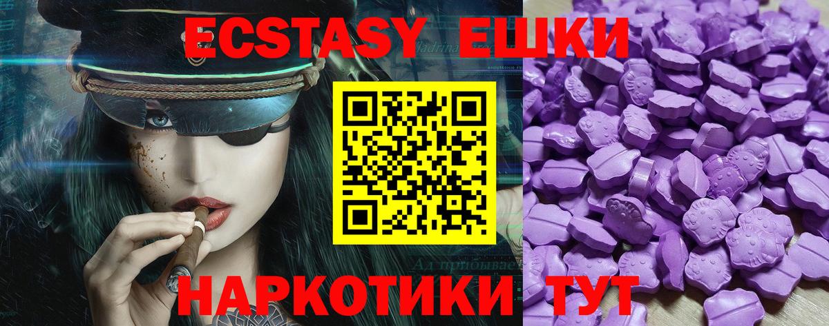 ЭКСТАЗИ 99% Владивосток