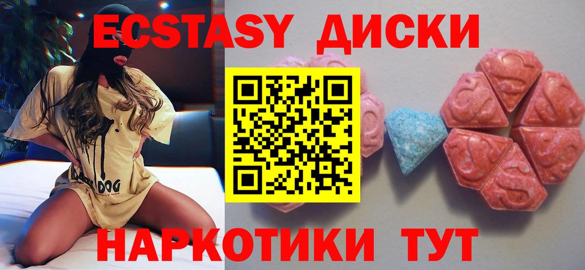 Владивосток  Ecstasy XTC  даркнет сайт  Вход с VPN  Экстази Дубай 