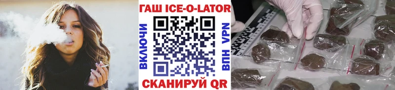 ГАШ ice o lator  KRAKEN маркетплейс  Владивосток 