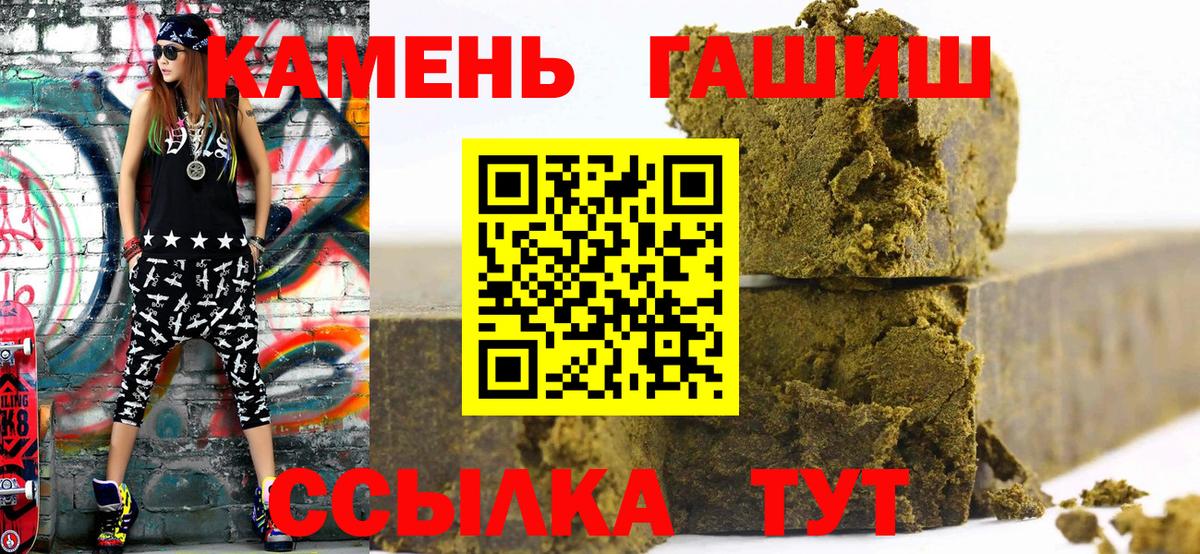 Владивосток  ГАШИШ Ice-O-Lator  ГАШ  Вход с VPN 