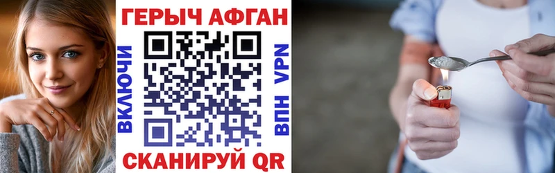 закладки  Владивосток  Героин Афган 
