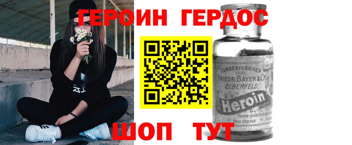 ГЕРОИН афганец  Вход с VPN  Владивосток 