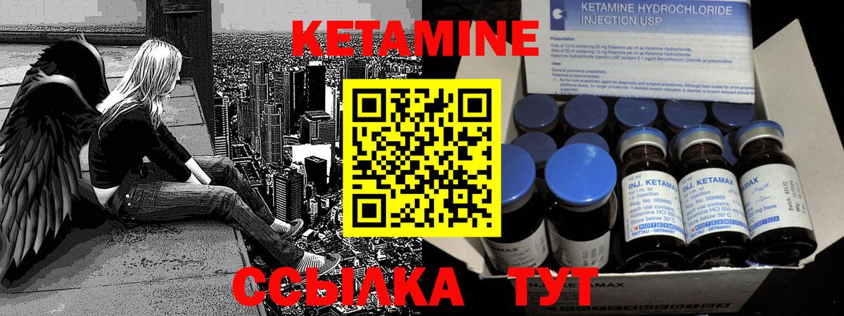 Владивосток  КЕТАМИН VHQ  Вход с VPN 