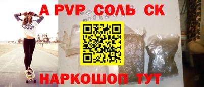 крисы Балаково