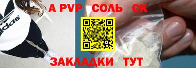 крисы Балаково