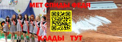 метамфетамин Балахна
