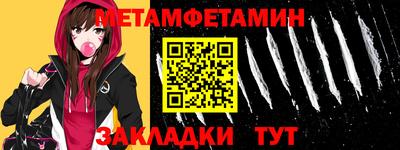 метамфетамин Балахна