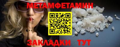 метамфетамин Балахна