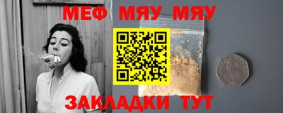 меф VHQ Балашиха