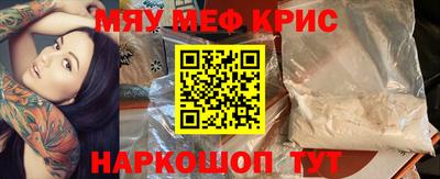 метамфетамин Балахна
