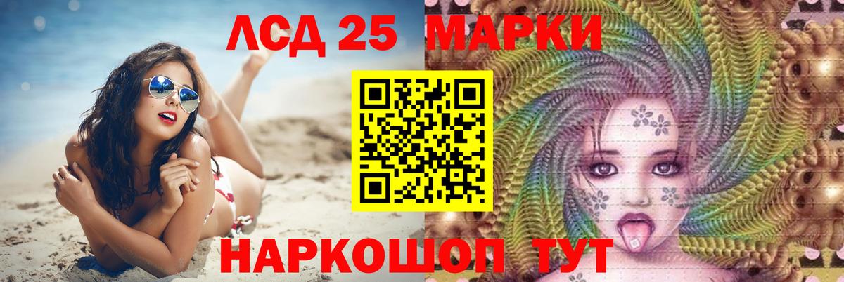 Лсд 25 экстази ecstasy  Вход с VPN  Владивосток  LSD-25 экстази кислота 
