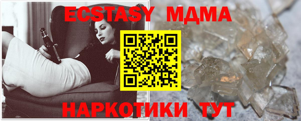 MDMA кристаллы  Вход с VPN  Владивосток  MDMA молли 