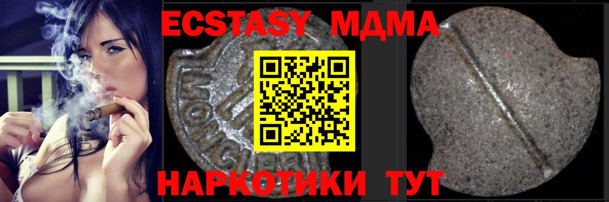 MDMA молли Владивосток