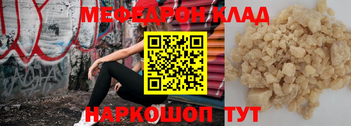 Мефедрон mephedrone  Вход с VPN  МЯУ-МЯУ VHQ  МЕФ  Владивосток 