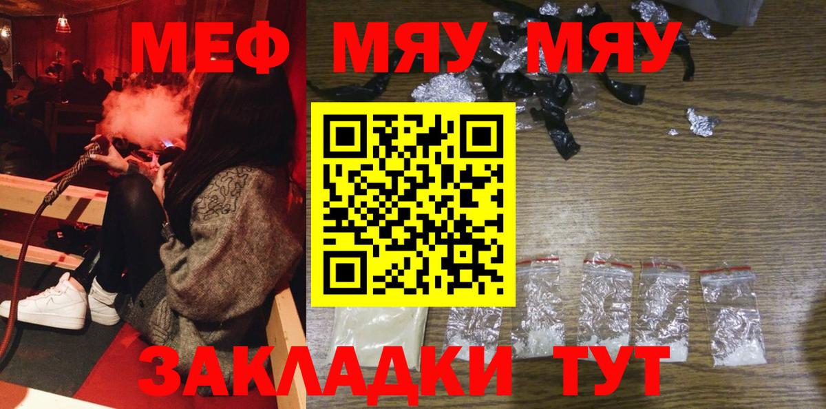 МЕФ кристаллы Владивосток