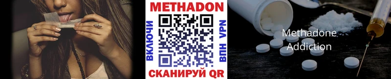 Метадон methadone  Владивосток 
