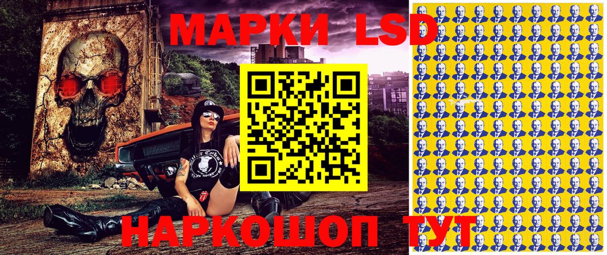 Наркотические марки 1,8мг Владивосток