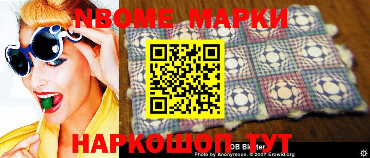 Владивосток  Марки N-bome 1500мкг  Марки N-bome 1500мкг  Вход с VPN 