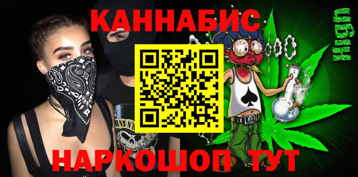 Марихуана сатива  Вход с VPN  Каннабис Ganja  Шишки марихуана план  Владивосток 